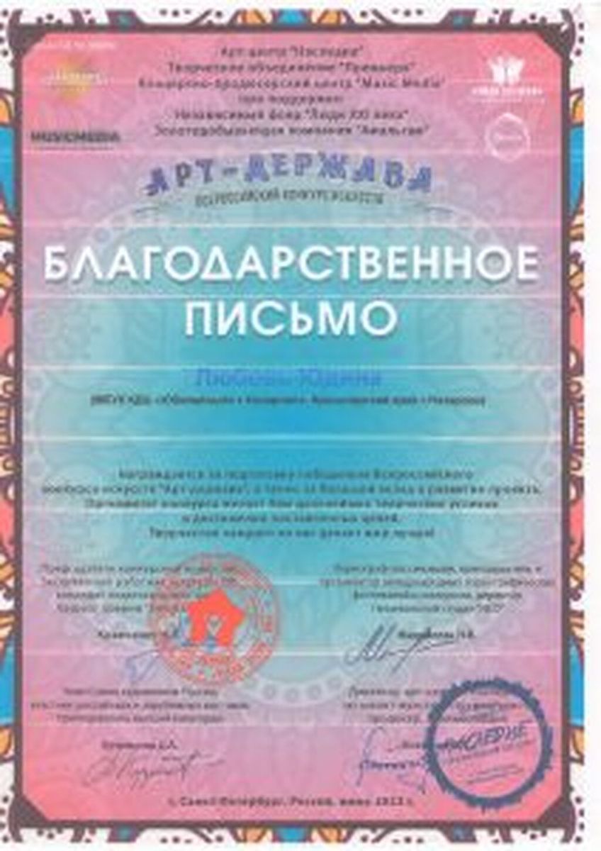 Diplomy-2022g_Stranitsa_34-212x300